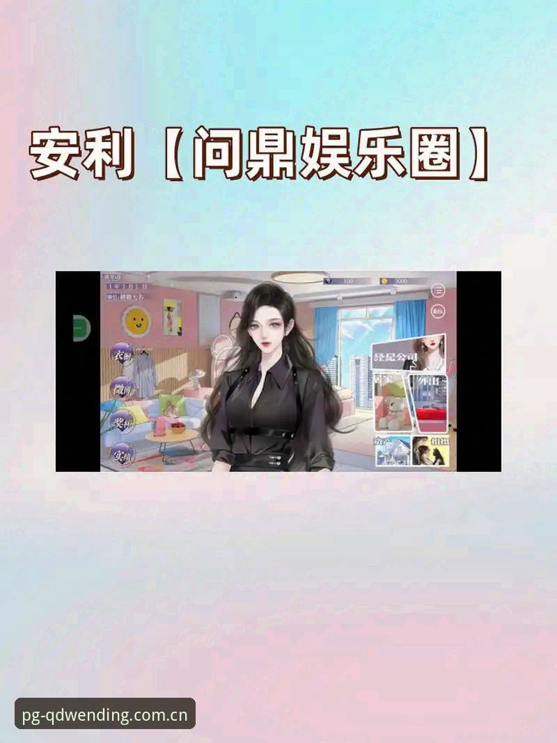 问鼎娱乐入口评测指南：从下载到安装的完整操作手册