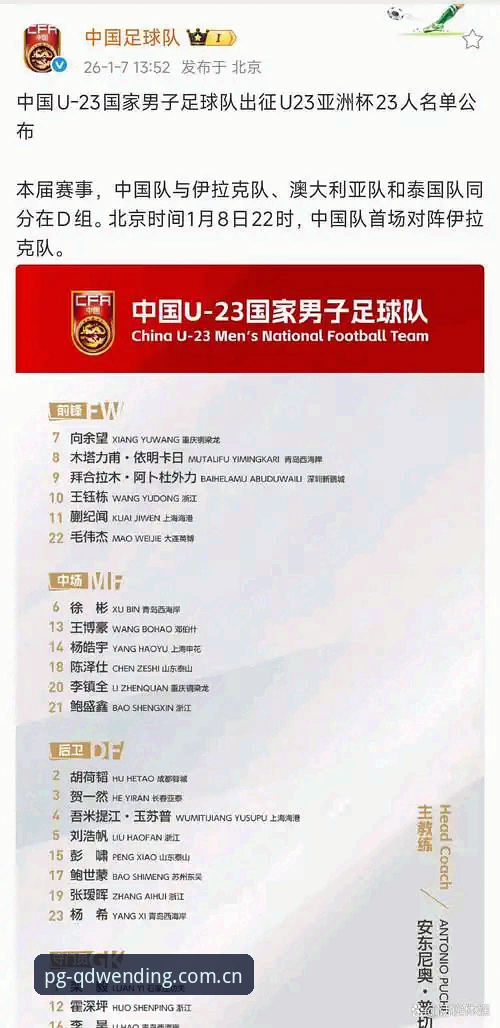 中国足协第三批禁足名单深度解读：在问鼎QD平台追踪赛事诚信新规